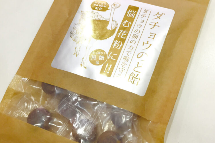 ダチョウのど飴