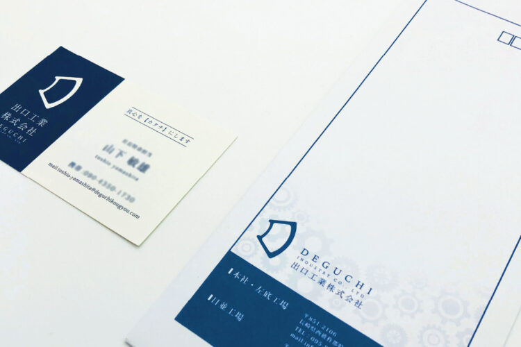 出口工業 株式会社