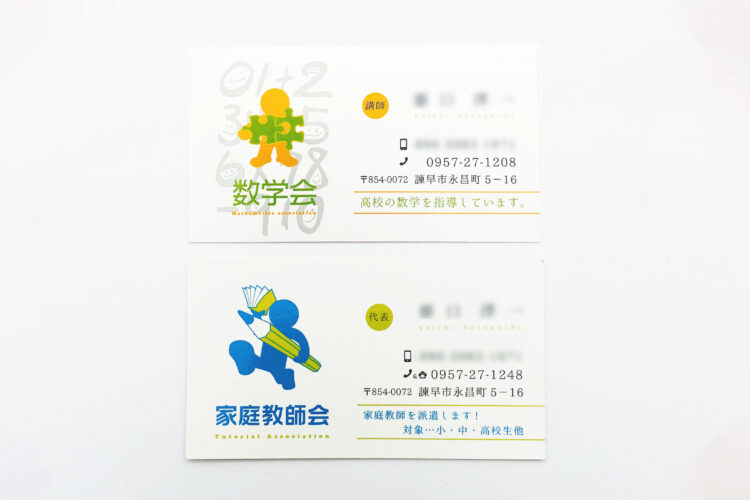 数学会 / 家庭教師会