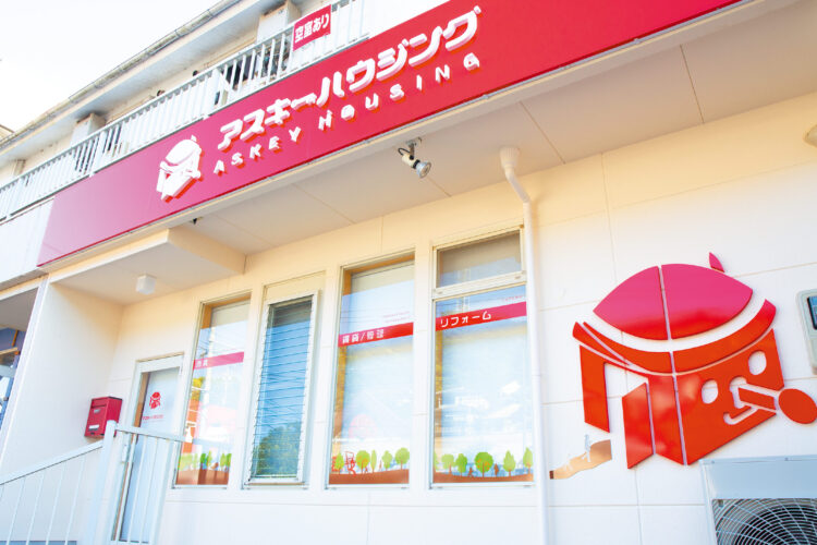 株式会社 アスキーハウジング