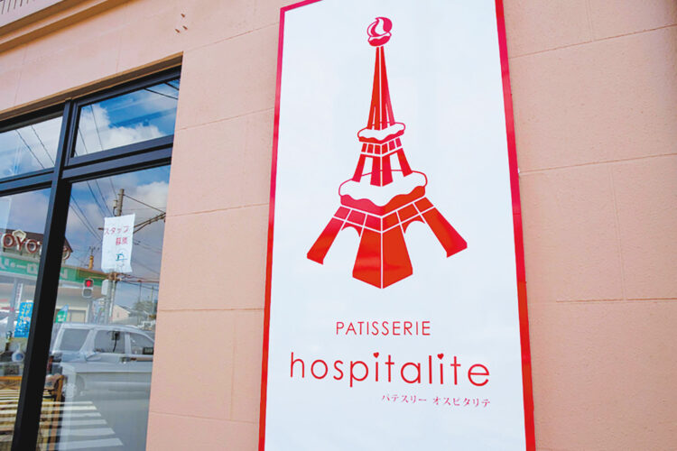 パテスリー オスピタリテ