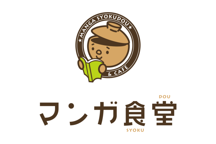 マンガ食堂