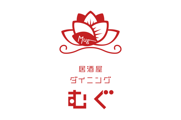 居酒屋ダイニング むぐ