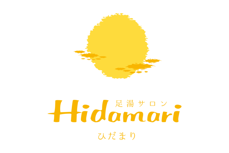足湯サロン ひだまり