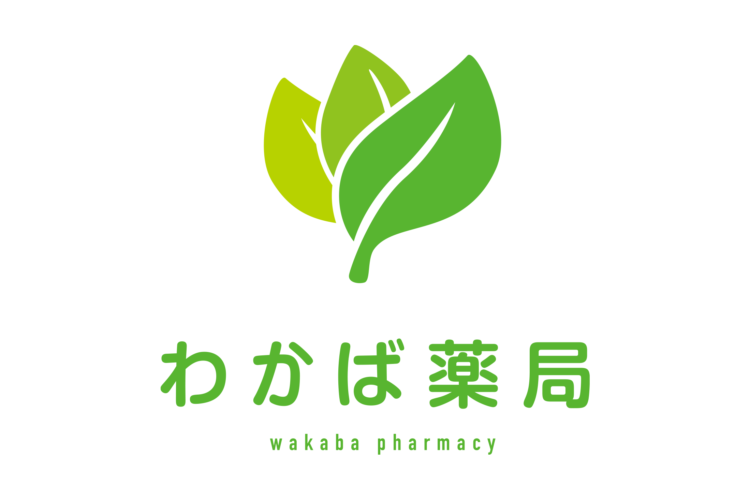 わかば薬局