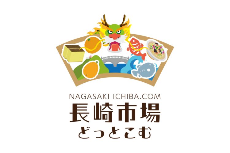 長崎市場どっとこむ