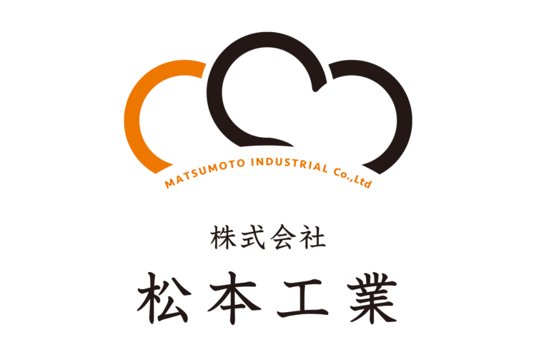 株式会社 松本工業
